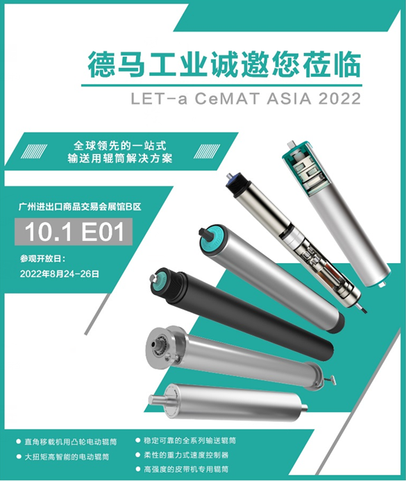 展會(huì)圖片10.png