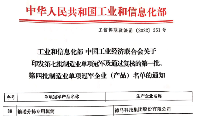 德馬工業(yè)圖片1.png