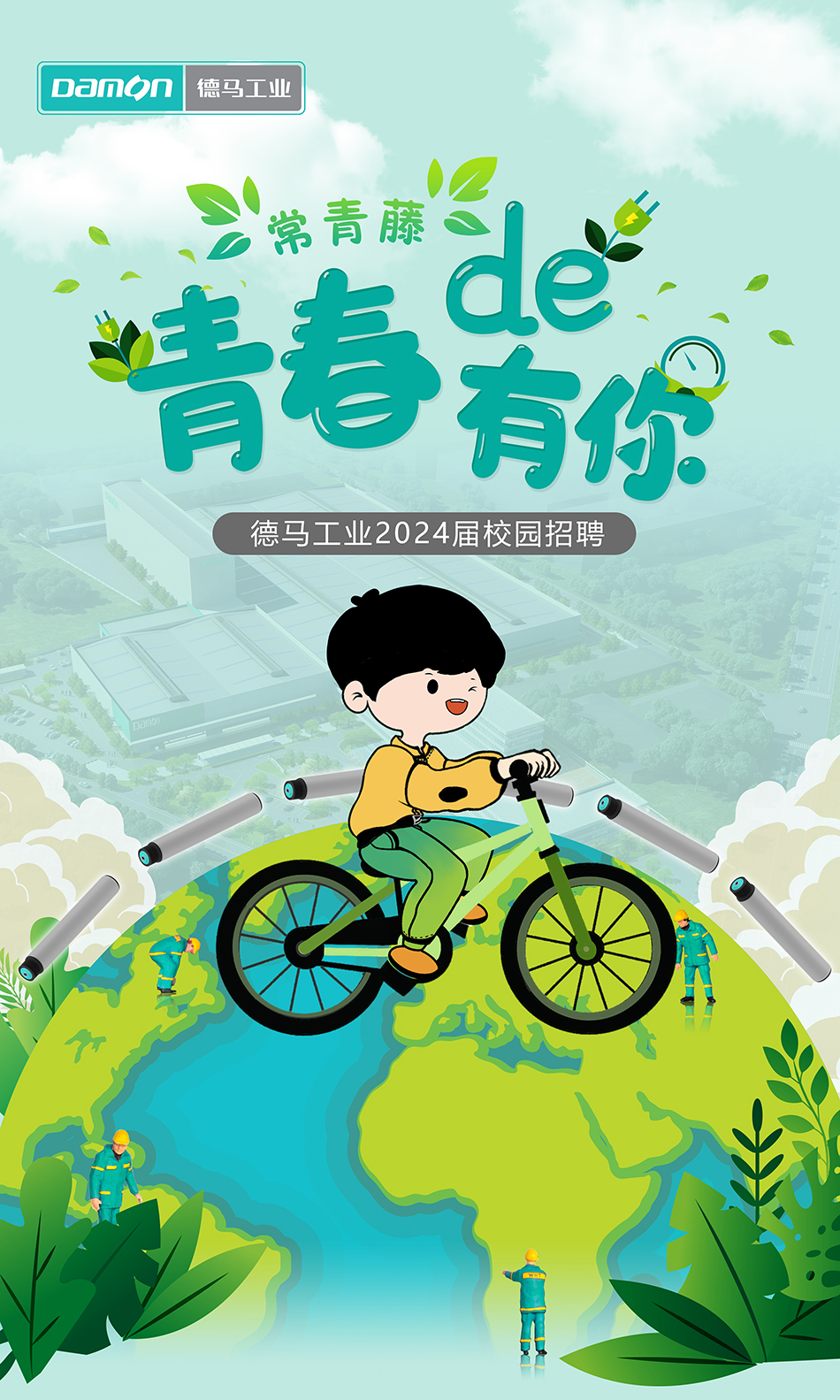 主kv長(zhǎng)圖定稿_01.jpg