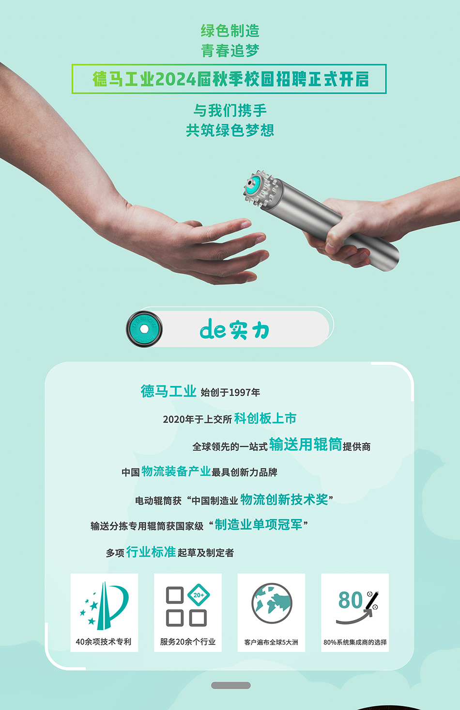 主kv長(zhǎng)圖定稿_02.jpg